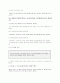 [창업세무][기초회계][사업자등록][세금계산서][창업][세무][세무조사][회계][회계 순환과정]창업세무의 기본상식, 창업세무의 관리, 창업세무와 기초회계, 창업세무와 사업자등록, 창업세무와 세금계산서 분석 9페이지