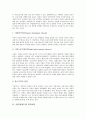 [차별][불평등]차별(불평등)과 인종차별, 차별(불평등)과 소수차별, 차별(불평등)과 남녀차별, 차별(불평등)과 병력차별, 차별(불평등)과 장애차별, 차별(불평등)과 간접차별, 차별(불평등)과 비정규직노동자차별 7페이지