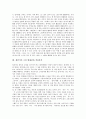채만식의 약력, 채만식의 작품활동, 채만식의 소설관, 채만식의 풍자문학, 채만식의 소설 레디메이드 인생 작품분석, 채만식의 소설 태평천하 작품분석, 채만식의 소설 치숙 작품분석, 채만식의 소설 명일 작품분석 7페이지