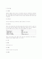 채만식의 약력, 채만식의 작품활동, 채만식의 소설관, 채만식의 풍자문학, 채만식의 소설 레디메이드 인생 작품분석, 채만식의 소설 태평천하 작품분석, 채만식의 소설 치숙 작품분석, 채만식의 소설 명일 작품분석 10페이지