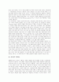 [최인훈][극장르][대위법][소설 광장]최인훈과 극장르, 최인훈과 대위법, 최인훈의 소설 광장 작품분석, 최인훈의 소설 회색인 작품분석, 최인훈의 소설 구운몽 작품분석, 최인훈 소설 달아 달아 밝은 달아 작품분석 4페이지