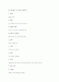 [최인훈][극장르][대위법][소설 광장]최인훈과 극장르, 최인훈과 대위법, 최인훈의 소설 광장 작품분석, 최인훈의 소설 회색인 작품분석, 최인훈의 소설 구운몽 작품분석, 최인훈 소설 달아 달아 밝은 달아 작품분석 6페이지