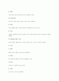 [최인훈][극장르][대위법][소설 광장]최인훈과 극장르, 최인훈과 대위법, 최인훈의 소설 광장 작품분석, 최인훈의 소설 회색인 작품분석, 최인훈의 소설 구운몽 작품분석, 최인훈 소설 달아 달아 밝은 달아 작품분석 7페이지