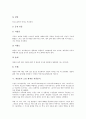 [최인훈][극장르][대위법][소설 광장]최인훈과 극장르, 최인훈과 대위법, 최인훈의 소설 광장 작품분석, 최인훈의 소설 회색인 작품분석, 최인훈의 소설 구운몽 작품분석, 최인훈 소설 달아 달아 밝은 달아 작품분석 8페이지