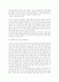 [최인훈][극장르][대위법][소설 광장]최인훈과 극장르, 최인훈과 대위법, 최인훈의 소설 광장 작품분석, 최인훈의 소설 회색인 작품분석, 최인훈의 소설 구운몽 작품분석, 최인훈 소설 달아 달아 밝은 달아 작품분석 9페이지