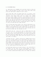 [토지가치세][토지법][환수][투기][토지][토지가치][토지세제][세제]토지가치세와 하나님, 토지가치세와 토지법, 토지가치세와 환수, 토지가치세와 투기, 토지가치세의 정당성, 토지가치세의 경제적 효과 분석 3페이지