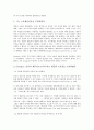 [토지가치세][토지법][환수][투기][토지][토지가치][토지세제][세제]토지가치세와 하나님, 토지가치세와 토지법, 토지가치세와 환수, 토지가치세와 투기, 토지가치세의 정당성, 토지가치세의 경제적 효과 분석 9페이지