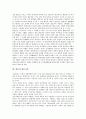 [평등][자유][평등권][평등사상][평등조항][양성평등][고용평등][교육평등][평등제도]평등과 자유, 평등과 평등권, 평등과 평등사상, 평등과 평등조항, 평등과 양성평등, 평등과 고용평등, 평등과 교육평등 분석 4페이지