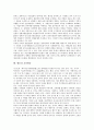 [평등][자유][평등권][평등사상][평등조항][양성평등][고용평등][교육평등][평등제도]평등과 자유, 평등과 평등권, 평등과 평등사상, 평등과 평등조항, 평등과 양성평등, 평등과 고용평등, 평등과 교육평등 분석 9페이지