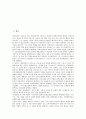 [홍길동전]홍길동전(허균 소설)의 내용요약, 홍길동전(허균 소설)의 작가, 홍길동전(허균 소설)의 서술태도, 홍길동전(허균 소설)의 인물분석, 홍길동전(허균 소설)의 작품배경, 홍길동전(허균 소설)의 작품분석 2페이지