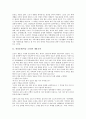 [홍길동전]홍길동전(허균 소설)의 내용요약, 홍길동전(허균 소설)의 작가, 홍길동전(허균 소설)의 서술태도, 홍길동전(허균 소설)의 인물분석, 홍길동전(허균 소설)의 작품배경, 홍길동전(허균 소설)의 작품분석 3페이지