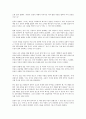 [홍길동전]홍길동전(허균 소설)의 내용요약, 홍길동전(허균 소설)의 작가, 홍길동전(허균 소설)의 서술태도, 홍길동전(허균 소설)의 인물분석, 홍길동전(허균 소설)의 작품배경, 홍길동전(허균 소설)의 작품분석 4페이지