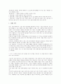 [홍길동전]홍길동전(허균 소설)의 내용요약, 홍길동전(허균 소설)의 작가, 홍길동전(허균 소설)의 서술태도, 홍길동전(허균 소설)의 인물분석, 홍길동전(허균 소설)의 작품배경, 홍길동전(허균 소설)의 작품분석 12페이지
