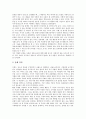 [홍길동전]홍길동전(허균 소설)의 내용요약, 홍길동전(허균 소설)의 작가, 홍길동전(허균 소설)의 서술태도, 홍길동전(허균 소설)의 인물분석, 홍길동전(허균 소설)의 작품배경, 홍길동전(허균 소설)의 작품분석 13페이지