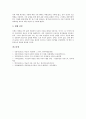 [홍길동전]홍길동전(허균 소설)의 내용요약, 홍길동전(허균 소설)의 작가, 홍길동전(허균 소설)의 서술태도, 홍길동전(허균 소설)의 인물분석, 홍길동전(허균 소설)의 작품배경, 홍길동전(허균 소설)의 작품분석 14페이지