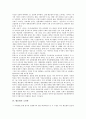 [황순원][작품세계][소설관][단편소설][소설 별][소설 소나기][소설가][소설]황순원의 약력, 황순원의 작품세계, 황순원의 소설관, 황순원의 단편소설, 황순원의 소설 별 작품분석, 황순원의 소설 소나기 작품분석 4페이지
