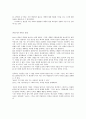 『스타벅스 커피한잔에 담긴 성공신화』요약정리 4페이지