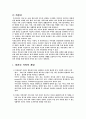 [분석/조사] 미혼모   2페이지
