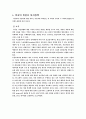[분석/조사] 미혼모   9페이지