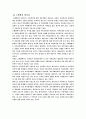 [분석/조사] 미혼모   10페이지