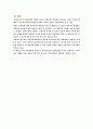 [분석/조사] 미혼모   11페이지
