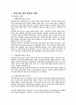 [분석/조사] 미혼모   12페이지