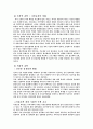 [분석/조사] 미혼모   13페이지