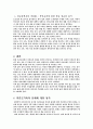 [분석/조사] 미혼모   16페이지