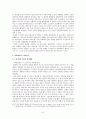 신작구소설의 특징과 의의 -채봉감별곡을 중심으로- 3페이지