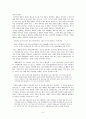 신작구소설의 특징과 의의 -채봉감별곡을 중심으로- 5페이지