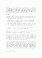 신작구소설의 특징과 의의 -채봉감별곡을 중심으로- 8페이지