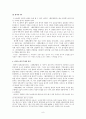 신작구소설의 특징과 의의 -채봉감별곡을 중심으로- 9페이지