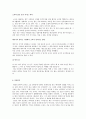 영화 꽃잎 보고서 (꽃잎, 지울 수 없는 상처) 7페이지