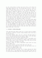 [가격][가격대응][가격계산][가격전쟁][가격결정모델][CAPM]가격과 가격대응, 가격과 가격계산, 가격과 가격전쟁, 가격결정과 가격결정모델(CAPM), 가격과 가격차별화, 가격과 가격파괴, 가격과 비용가격 분석 5페이지