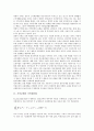 [가격규제와 가격상한제][가격규제와 정보통신][가격규제와 아파트분양가][가격규제와 고전경제학]가격규제와 가격상한제, 가격규제와 정보통신, 가격규제와 아파트분양가, 가격규제와 고전경제학 분석 2페이지