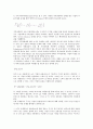[가격규제와 가격상한제][가격규제와 정보통신][가격규제와 아파트분양가][가격규제와 고전경제학]가격규제와 가격상한제, 가격규제와 정보통신, 가격규제와 아파트분양가, 가격규제와 고전경제학 분석 3페이지