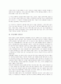 [가격규제와 가격상한제][가격규제와 정보통신][가격규제와 아파트분양가][가격규제와 고전경제학]가격규제와 가격상한제, 가격규제와 정보통신, 가격규제와 아파트분양가, 가격규제와 고전경제학 분석 4페이지