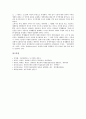 [가격규제와 가격상한제][가격규제와 정보통신][가격규제와 아파트분양가][가격규제와 고전경제학]가격규제와 가격상한제, 가격규제와 정보통신, 가격규제와 아파트분양가, 가격규제와 고전경제학 분석 8페이지