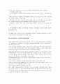 [가격결정][가격]가격결정과 가격경쟁력, 가격결정과 가격결정모델(CAPM), 가격결정과 모형, 가격결정과 주가수익률, 가격결정과 주식공모, 가격결정과 부동산, 가격결정과 소프트웨어, 가격결정과 파생상품 분석 3페이지
