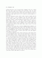 [가격결정][가격]가격결정과 가격경쟁력, 가격결정과 가격결정모델(CAPM), 가격결정과 모형, 가격결정과 주가수익률, 가격결정과 주식공모, 가격결정과 부동산, 가격결정과 소프트웨어, 가격결정과 파생상품 분석 4페이지