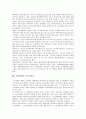 [가격결정][가격]가격결정과 가격경쟁력, 가격결정과 가격결정모델(CAPM), 가격결정과 모형, 가격결정과 주가수익률, 가격결정과 주식공모, 가격결정과 부동산, 가격결정과 소프트웨어, 가격결정과 파생상품 분석 9페이지
