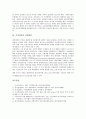 [가격결정][가격]가격결정과 가격경쟁력, 가격결정과 가격결정모델(CAPM), 가격결정과 모형, 가격결정과 주가수익률, 가격결정과 주식공모, 가격결정과 부동산, 가격결정과 소프트웨어, 가격결정과 파생상품 분석 10페이지