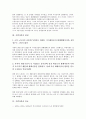 [가변자본][자본][임금][연간잉여가치율][불변자본][과잉축적][자본가][자본 회전][상품자본][가변]가변자본의 특징, 가변자본의 회전, 가변자본과 임금, 가변자본과 연간잉여가치율, 가변자본과 불변자본 분석 3페이지