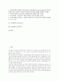 [가격변동][공모가격][자산가격][원료가격][상대가격][농산물가격]가격변동과 공모가격, 가격변동과 자산가격, 가격변동과 원료가격, 가격변동과 상대가격, 가격변동과 농산물가격, 가격변동과 생산가격 분석 2페이지