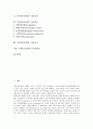 가상(인터넷) 가상광고, 가상마케팅, 가상(인터넷) 가상성표현물, 가상학습, 가상(인터넷) 가상고등학교, 가상학원, 가상(인터넷) 가상사설망(VPN), 가상랜, 가상(인터넷) 가상쇼핑, 가상점포, 가상조직, 가상파업 2페이지