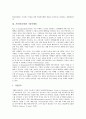 가상(인터넷) 가상광고, 가상마케팅, 가상(인터넷) 가상성표현물, 가상학습, 가상(인터넷) 가상고등학교, 가상학원, 가상(인터넷) 가상사설망(VPN), 가상랜, 가상(인터넷) 가상쇼핑, 가상점포, 가상조직, 가상파업 4페이지