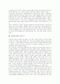 가상(인터넷) 가상광고, 가상마케팅, 가상(인터넷) 가상성표현물, 가상학습, 가상(인터넷) 가상고등학교, 가상학원, 가상(인터넷) 가상사설망(VPN), 가상랜, 가상(인터넷) 가상쇼핑, 가상점포, 가상조직, 가상파업 15페이지