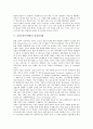 가상공간(인터넷) 학습, 가상공간(인터넷) 교육, 가상공간(인터넷) 자아정체성, 가상공간(인터넷) 전자상거래, 가상공간(인터넷) 혐오언론, 정보윤리, 가상공간(인터넷) 법적 대응, 가상공간(인터넷)과 온라인게임 6페이지