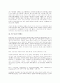 [가상기업][기업][가상기업 개념][가상기업 탄생배경][가상기업 운영방식][가상기업과 기업통합][기업통합]가상기업의 개념, 가상기업의 탄생배경, 가상기업의 운영방식, 가상기업과 기업통합 분석(가상기업) 4페이지