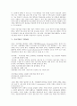 [가상기업][기업][가상기업 개념][가상기업 탄생배경][가상기업 운영방식][가상기업과 기업통합][기업통합]가상기업의 개념, 가상기업의 탄생배경, 가상기업의 운영방식, 가상기업과 기업통합 분석(가상기업) 6페이지